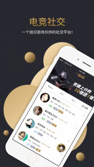 一起浪 v1.6.6 安卓版深度体验 瀚森网络打造的新一代社交娱乐平台