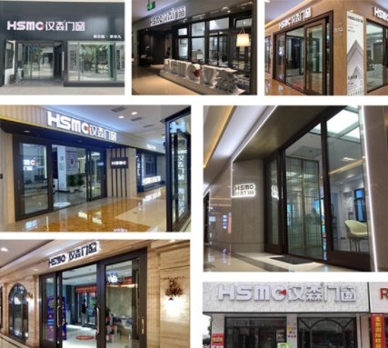 汉森门窗门店与瀚森网络 品牌数字化协同的新样本